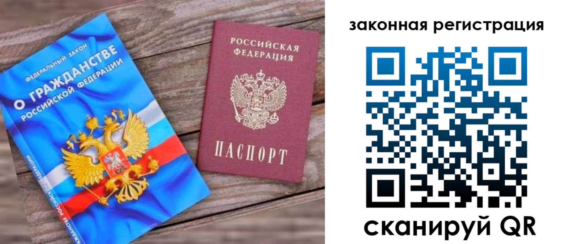 временная регистрация недорого в Пыть-Яхе
