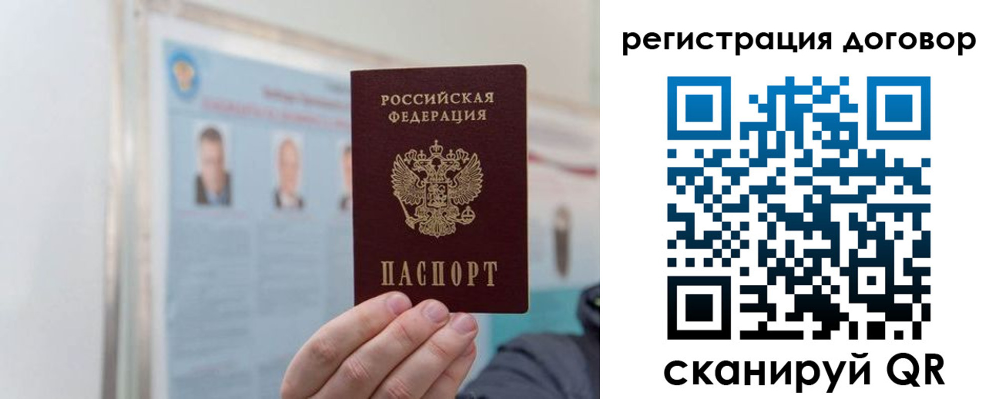 временная регистрация 2025 в Пыть-Яхе