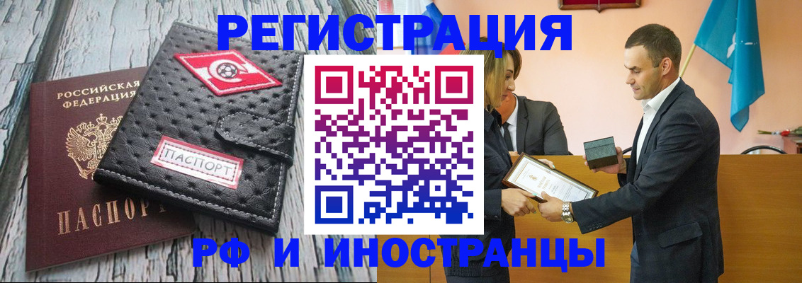 прописка ребенка в Пыть-Яхе