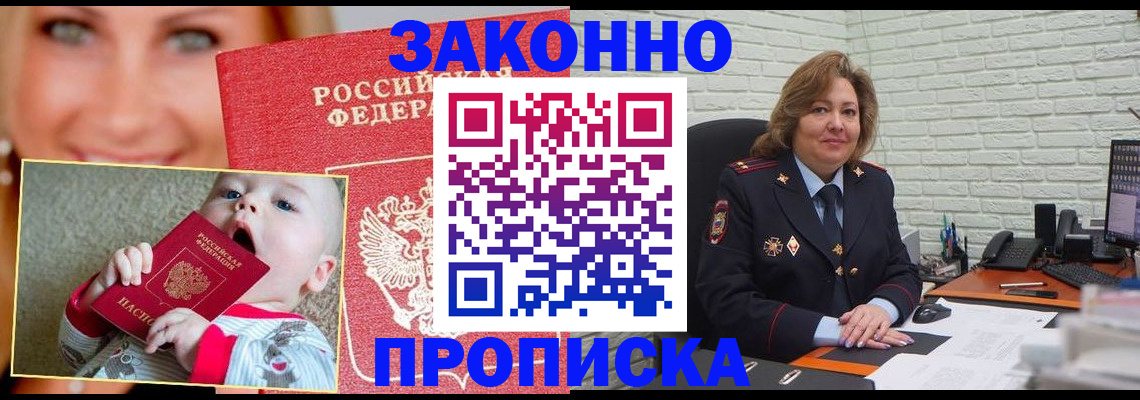 где прописаться в Пыть-Яхе