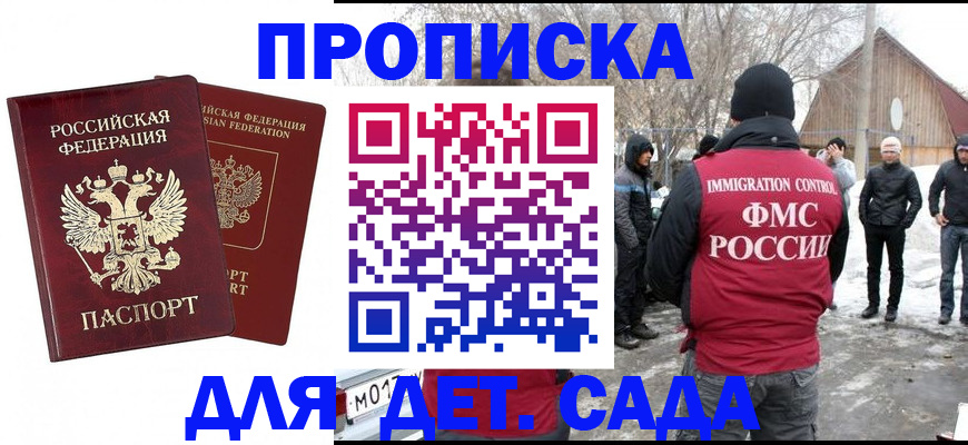 временная регистрация в Пыть-Яхе