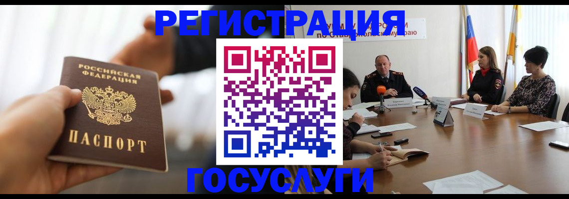 временная регистрация в Пыть-Яхе