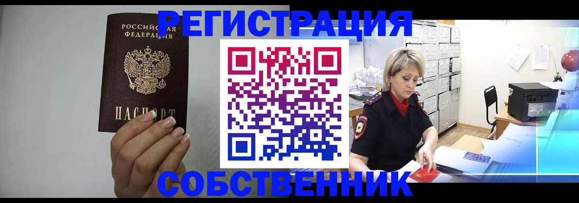прописка паспорт в Пыть-Яхе