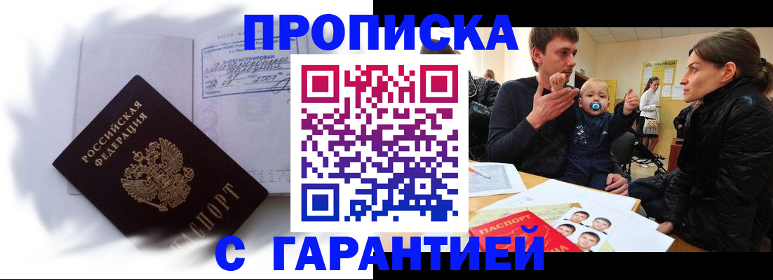 прописка в квартире в Пыть-Яхе