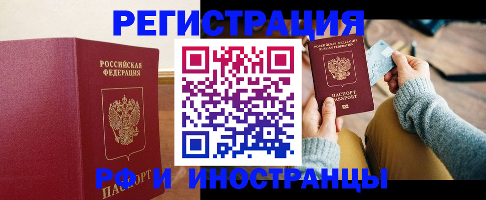 временная регистрация госуслуги в Пыть-Яхе