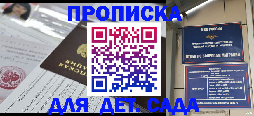 временная прописка в Пыть-Яхе