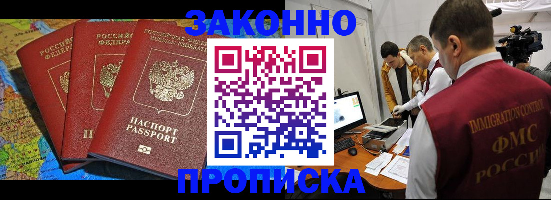 прописка от собственника в Пыть-Яхе