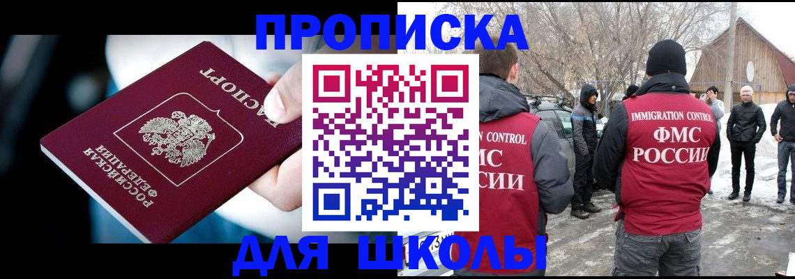 прописка 2025 в Пыть-Яхе