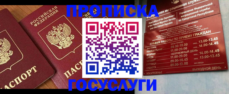 временная регистрация поиск в Пыть-Яхе