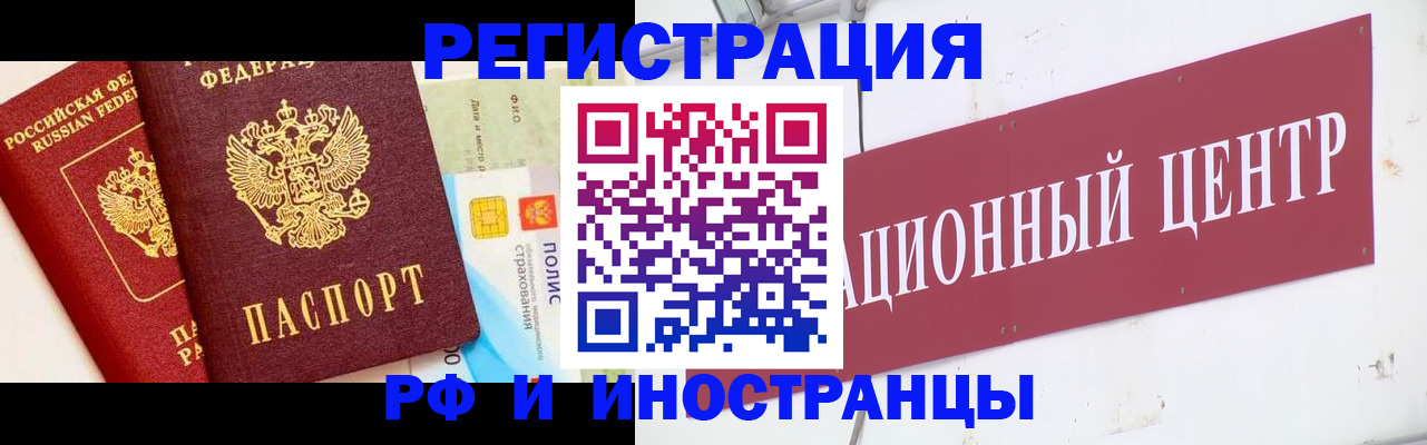 прописка для работы в Пыть-Яхе